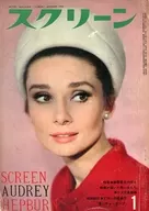 SCREEN 1964年1月号 スクリーン