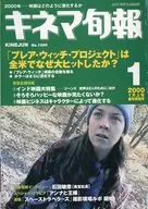 キネマ旬報 NO.1299 2000/1月上旬新年特別号