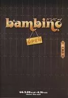 <<パンフレット(舞台)>> パンフ)bambino