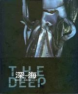 <<パンフレット(図録)>> パンフ)特別展 深海 挑戦の歩みと驚異の生きものたち THE DEEP