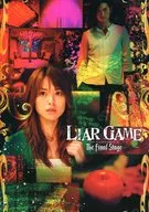 <<パンフレット(邦画)>> パンフ）ライアーゲーム ザ・ファイナルステージ LIAR GAME The Final Stage