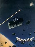 <<パンフレット(邦画)>> パンフ）宇宙からのメッセージ