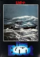 <<パンフレット(洋画)>> パンフ)U・ボート Das Boot