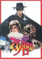 <<パンフレット(洋画)>> パンフ)ZORRO ゾロ