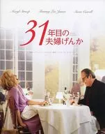 <<パンフレット(洋画)>> パンフ)31年目の夫婦げんか