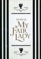 <<パンフレット(舞台)>> パンフ)MUSICAL MY FAIR LADY(2013年版)