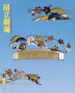 <<パンフレット(舞台)>> パンフ)国立劇場 第277回 平成二十四年初春歌舞伎公演
