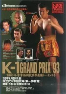 <<パンフレット(格闘技)>> パンフ)K-1 GRAND PRIX’93