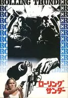 <<パンフレット(洋画)>> パンフ)ローリングサンダー