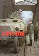 <<パンフレット(洋画)>> パンフ)レマゲン鉄橋