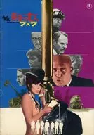<<パンフレット(洋画)>> パンフ)新 黄金の七人 7×7(青紫表紙)