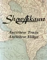 <<パンフレット(ライブ)>> パンフ)Show Aikawa Antithese Train Antithese Flight