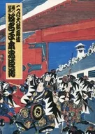 <<パンフレット(舞台)>> パンフ)二月大歌舞伎 通し狂言 仮名手本忠臣蔵(2007年)