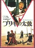 <<パンフレット(洋画)>> パンフ)ブリキの太鼓