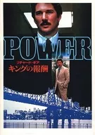 <<パンフレット(洋画)>> パンフ)キングの報酬 POWER