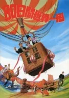 <<パンフレット(洋画)>> パンフ)80日間世界一周