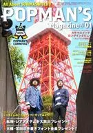 <<パンフレット(ライブ)>> パンフ)スキマスイッチ TOUR 2016 “POPMAN’S CARNIVAL” POPMAN’S Magazine#01