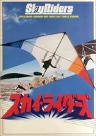 <<パンフレット(洋画)>> パンフ)スカイ・ライダーズ SkyRiders