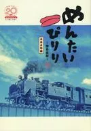 <<パンフレット(舞台)>> パンフ)舞台 めんたいぴりり 未来永劫編 ～博多座版～