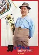 <<パンフレット(邦画)>> パンフ)男はつらいよ 噂の寅次郎