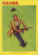 <<パンフレット(洋画)>> パンフ)怪盗大旋風