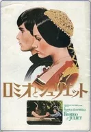 <<パンフレット(洋画)>> パンフ)ロミオとジュリエット(松竹版)
