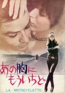<<パンフレット(洋画)>> パンフ)あの胸にもういちど
