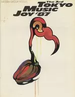 <<パンフレット(舞台)>> パンフ)THE 3rd TOKYO MUSIC JOY’87