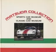 <<パンフレット(図録)>> パンフ)MATSUDA COLLECTION SPORTS CAR MUSEUM AND CLASSIC CAR MUSEUM
