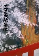 <<パンフレット(舞台)>> パンフ)三月大歌舞伎(1992年)