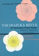 <<パンフレット(舞台)>> パンフ)TAKARAZUKA REVUE At Takarazuka Grand Theater Snow Troupe’s Perfomance February 18～March 23 1977