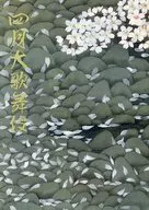 <<パンフレット(舞台)>> パンフ)四月大歌舞伎(2019年)