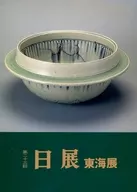 <<パンフレット(図録)>> パンフ)第二十三回 日展　東海展