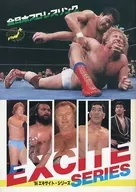 <<パンフレット(格闘技)>> パンフ)全日本プロレス ’84 エキサイト・シリーズ