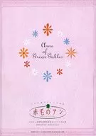 <<パンフレット(舞台)>> パンフ)こころ洗うミュージカル 赤毛のアン エステー化学60周年記念オーケストラ公演