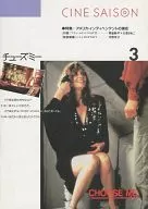 <<パンフレット(洋画)>> パンフ)チューズ・ミー