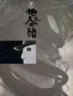 <<パンフレット(邦画)>> パンフ)他人の顔
