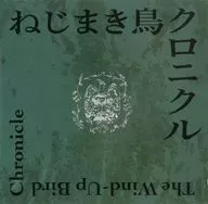 <<パンフレット(舞台)>> パンフ)舞台 ねじまき鳥クロニクル