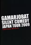 <<パンフレット(舞台)>> パンフ)GAMARJOBAT SILENT COMEDY JAPAN TOUR 2009 Glorious Return
