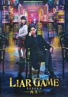<<パンフレット(邦画)>> パンフ)LIAR GAME REBORN -再生-
