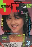 写真時代Jr. 1982年12月号