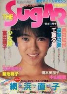 切取あり)THE SUGAR 1985年10月号 ザ★シュガー