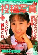 投稿写真 No.51 1989年1月号