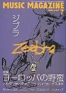 MUSIC MAGAZINE 2000年7月号 ミュージック・マガジン