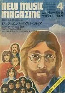 NEW MUSIC MAGAZINE 1971年4月号 ニューミュージック・マガジン