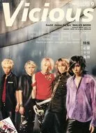 Vicious 2001年9月号 ヴィシャス