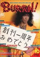 付録付)BURRN! 1985年10月号 バーン