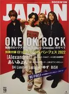 付録付)ROCKIN’ON JAPAN 2022年10月号 ロッキングオン ジャパン