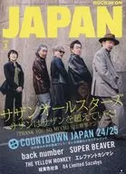 付録付)ROCKIN’ON JAPAN 2025年3月号 ロッキングオン ジャパン