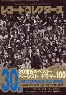 レコード・コレクターズ 2012年6月号